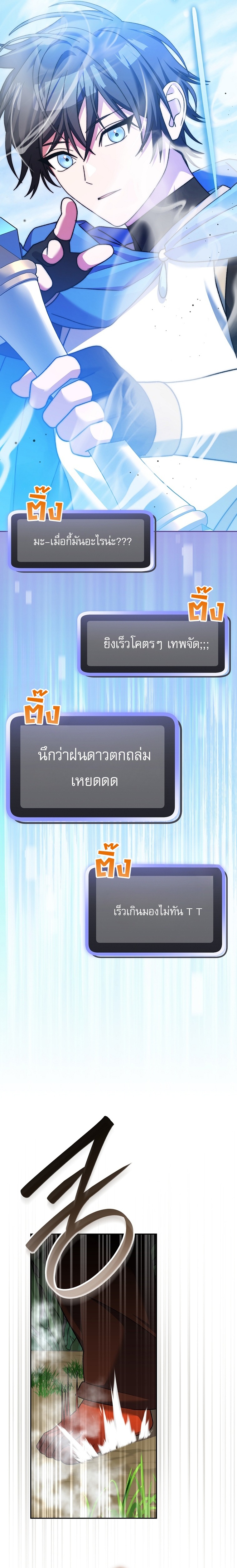 ตอนที่ 103 - หน้า 10