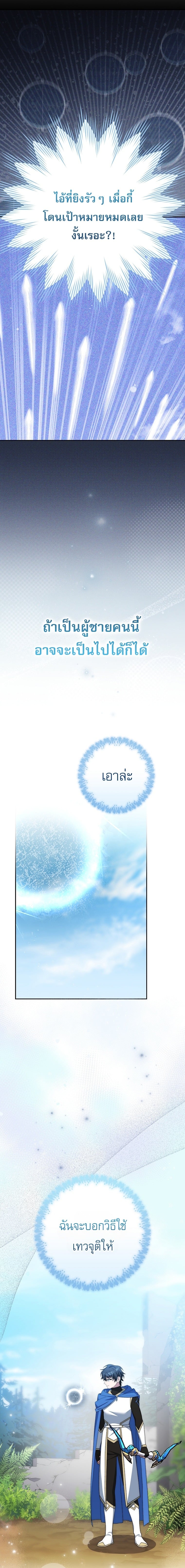 ตอนที่ 103 - หน้า 15