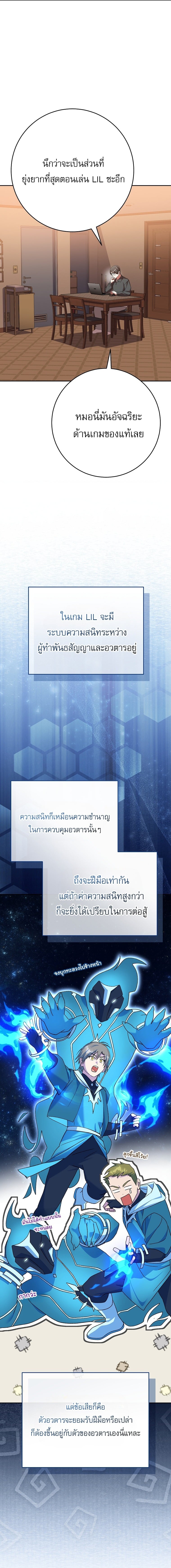 ตอนที่ 103 - หน้า 17
