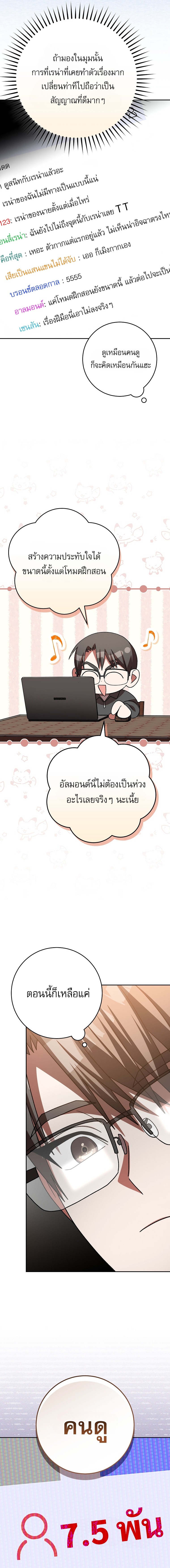 ตอนที่ 103 - หน้า 18
