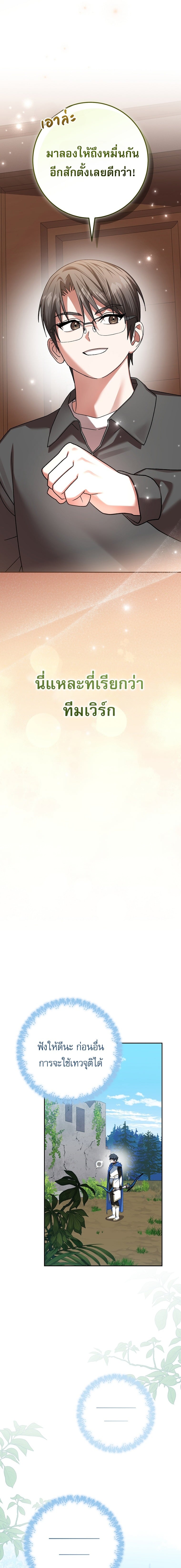 ตอนที่ 103 - หน้า 20