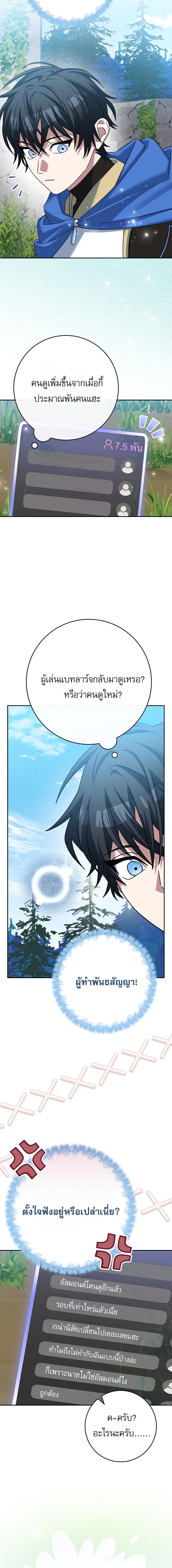 ตอนที่ 103 - หน้า 21