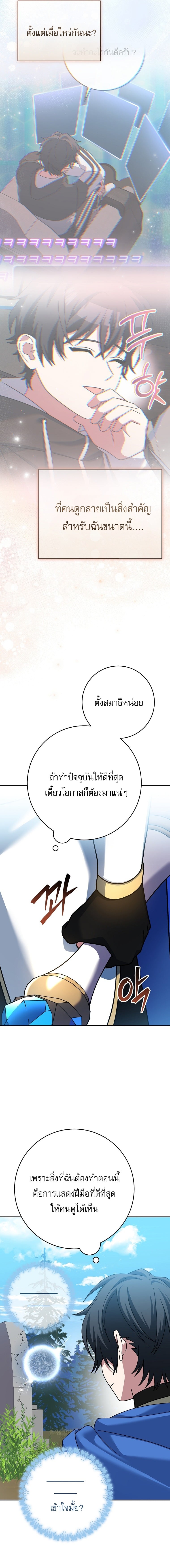 ตอนที่ 103 - หน้า 23