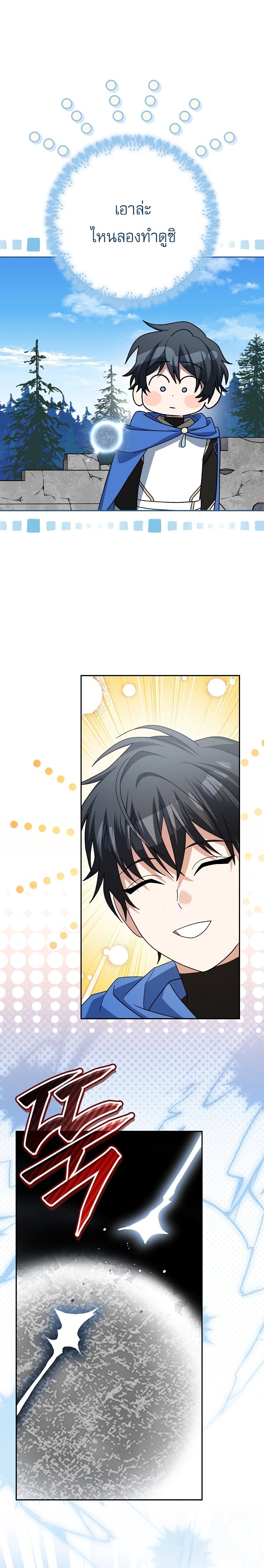 ตอนที่ 103 - หน้า 24
