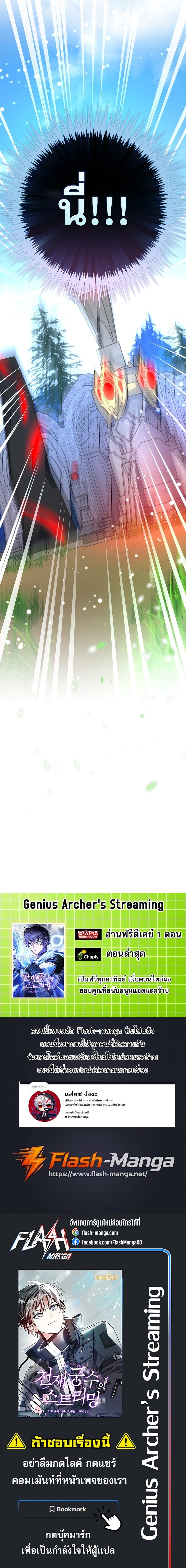 ตอนที่ 103 - หน้า 25