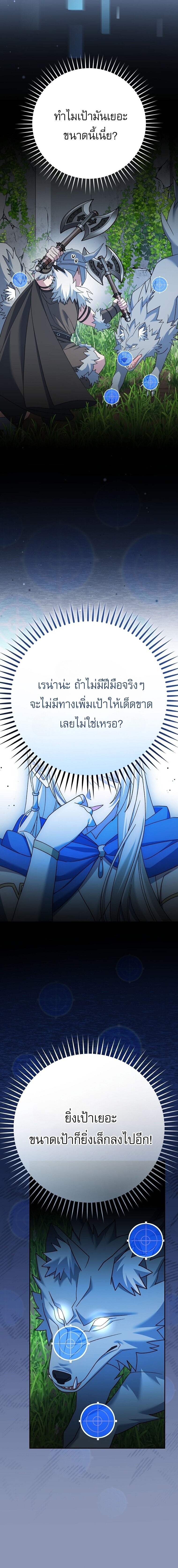 ตอนที่ 105 - หน้า 11