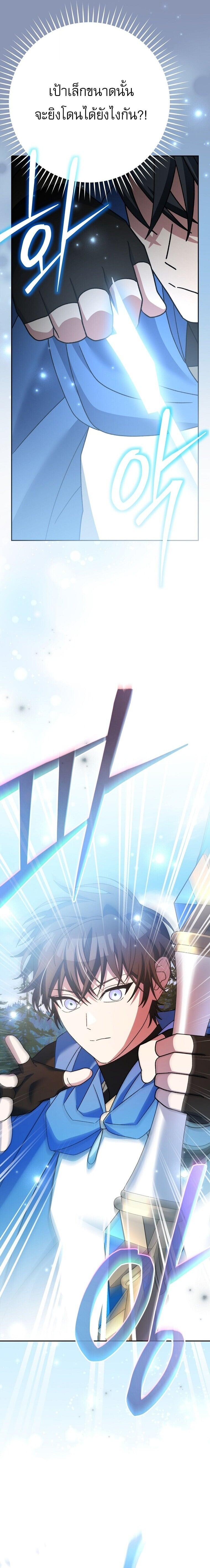 ตอนที่ 105 - หน้า 12