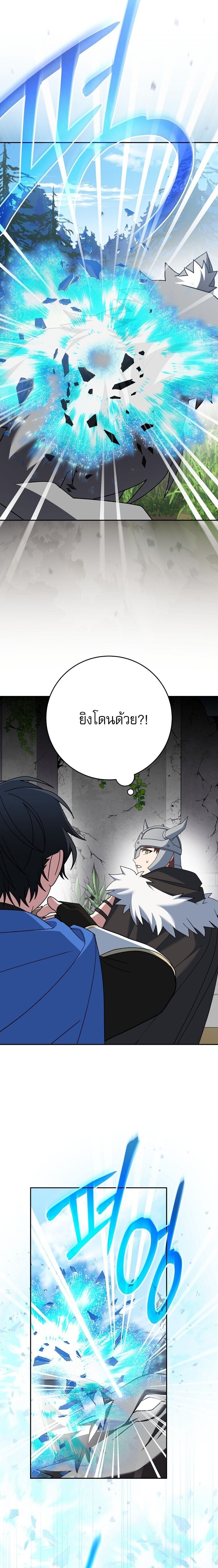 ตอนที่ 105 - หน้า 13