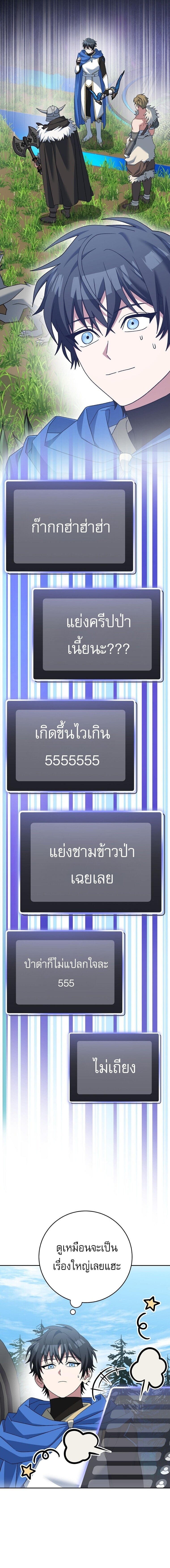 ตอนที่ 105 - หน้า 18