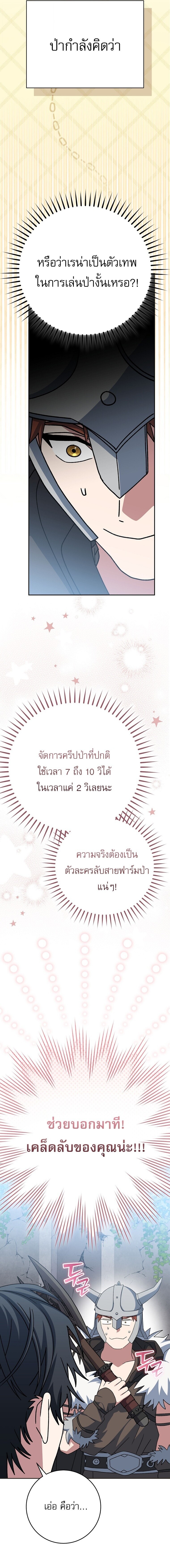 ตอนที่ 105 - หน้า 20