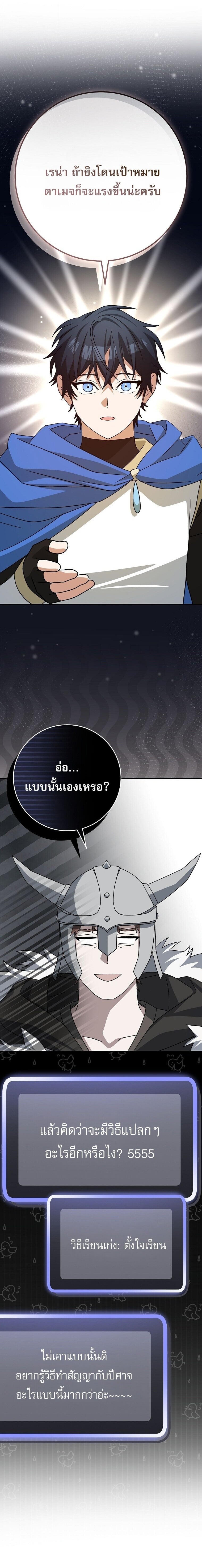 ตอนที่ 105 - หน้า 21