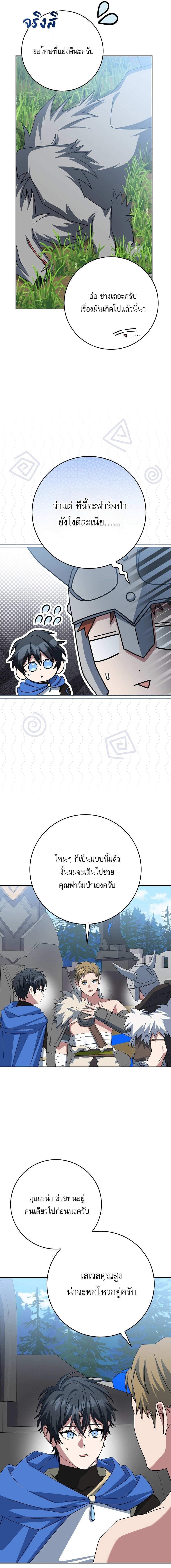 ตอนที่ 105 - หน้า 22