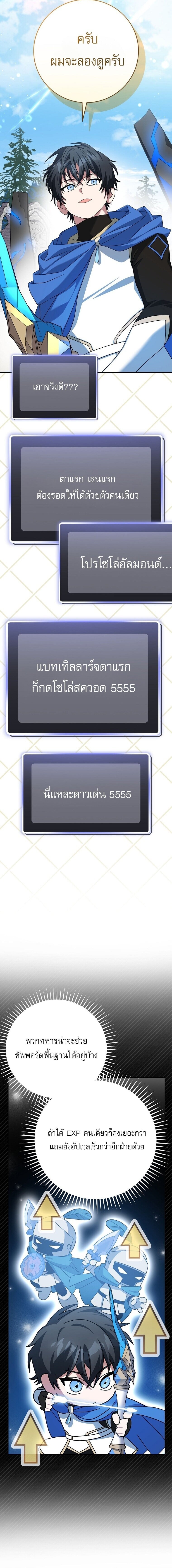 ตอนที่ 105 - หน้า 24