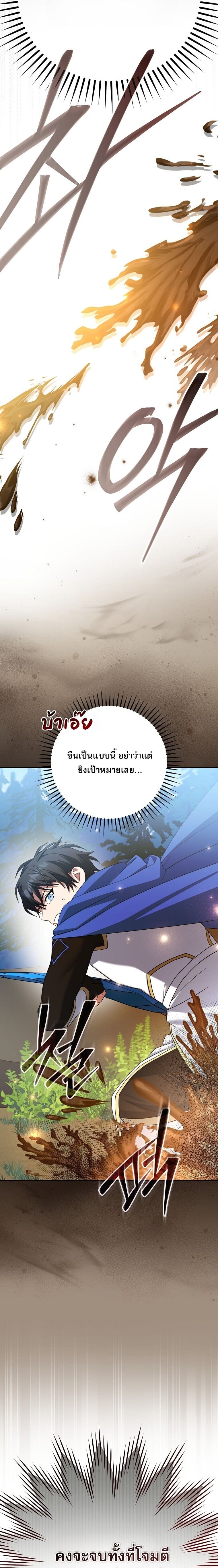 ตอนที่ 105 - หน้า 26