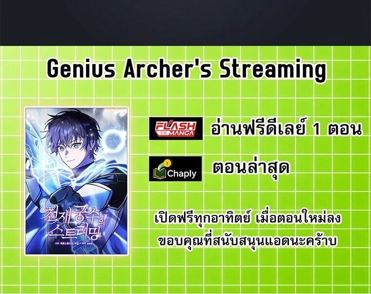 ตอนที่ 105 - หน้า 28