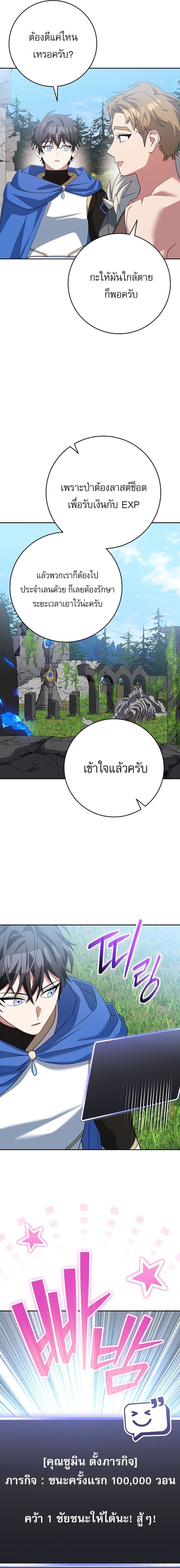 ตอนที่ 105 - หน้า 7