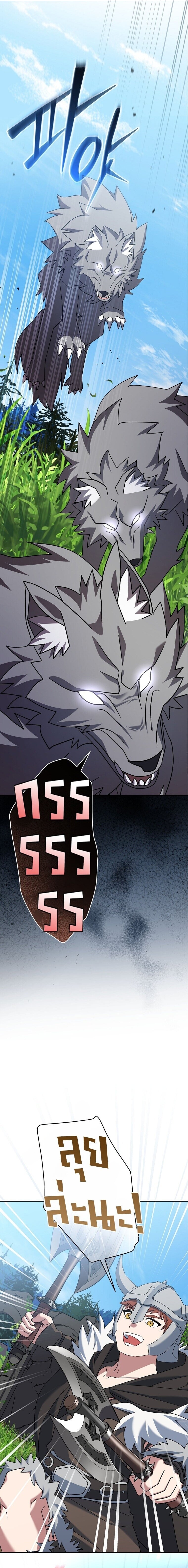 ตอนที่ 105 - หน้า 9
