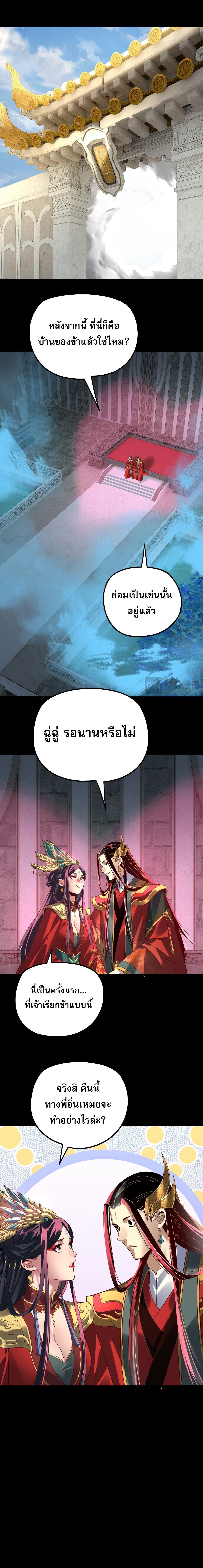 ตอนที่ 351 - หน้า 12