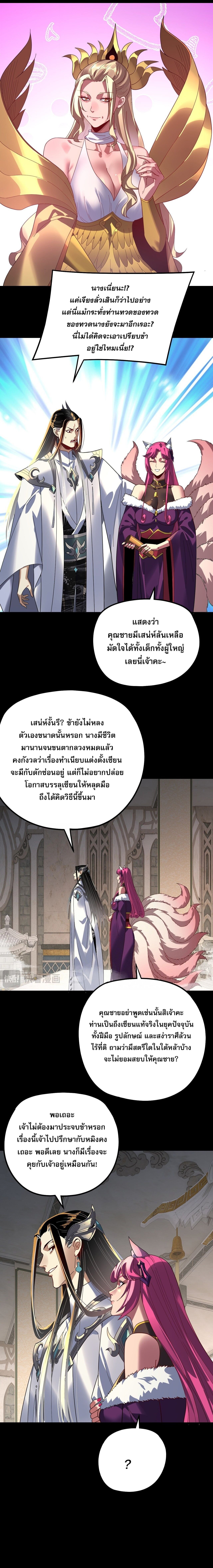 ตอนที่ 351 - หน้า 6