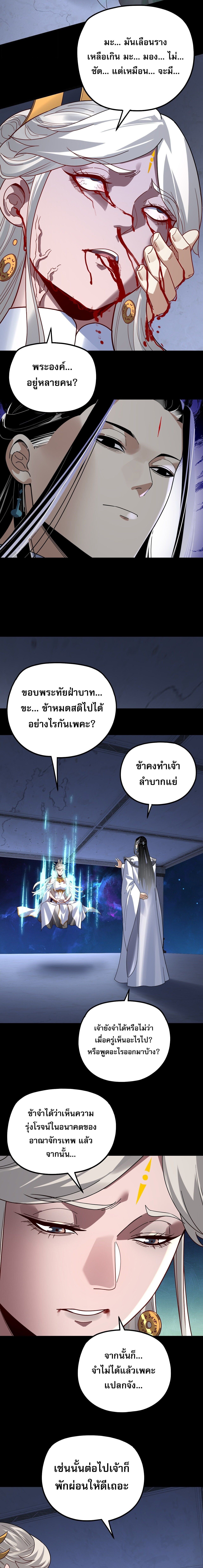 ตอนที่ 352 - หน้า 7