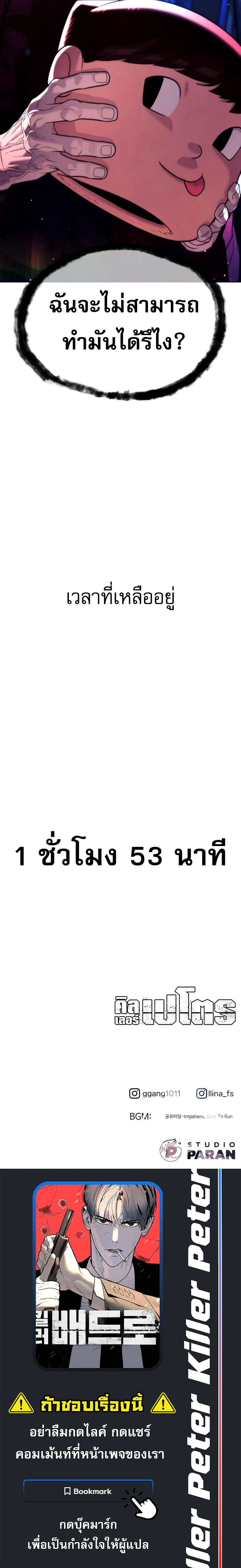 ตอนที่ 143 - หน้า 29