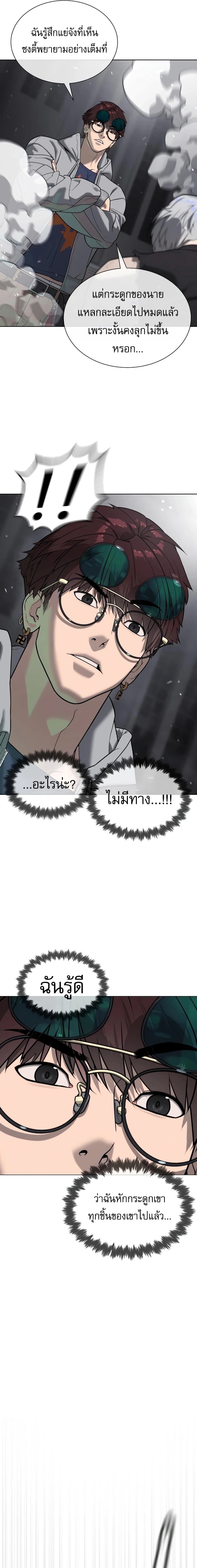 ตอนที่ 143 - หน้า 7