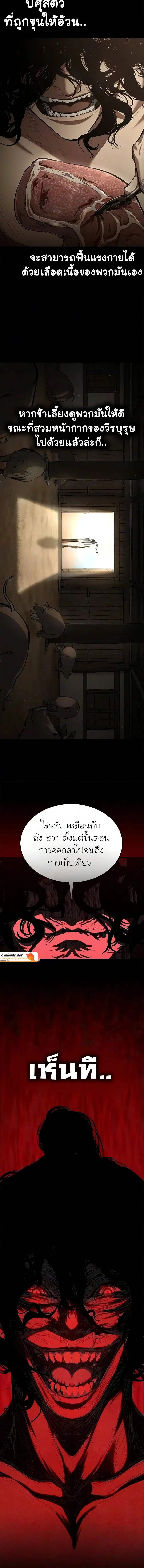 ตอนที่ 37 - หน้า 12