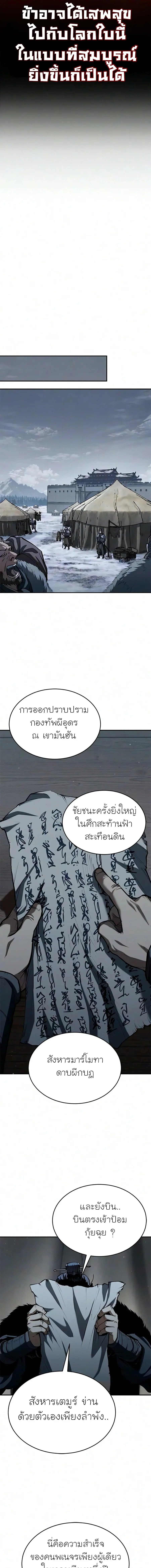 ตอนที่ 37 - หน้า 13
