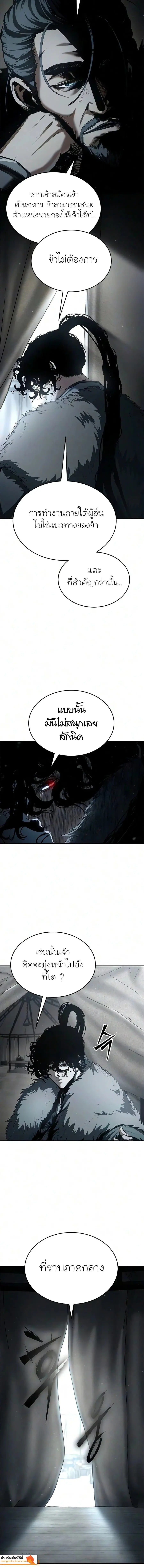 ตอนที่ 37 - หน้า 16