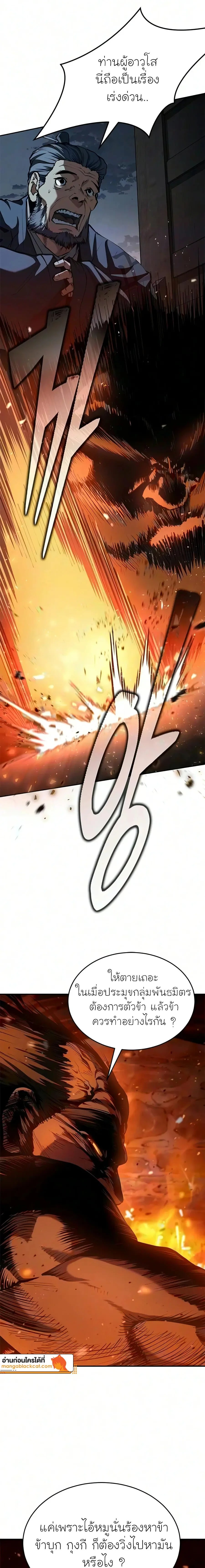 ตอนที่ 37 - หน้า 19