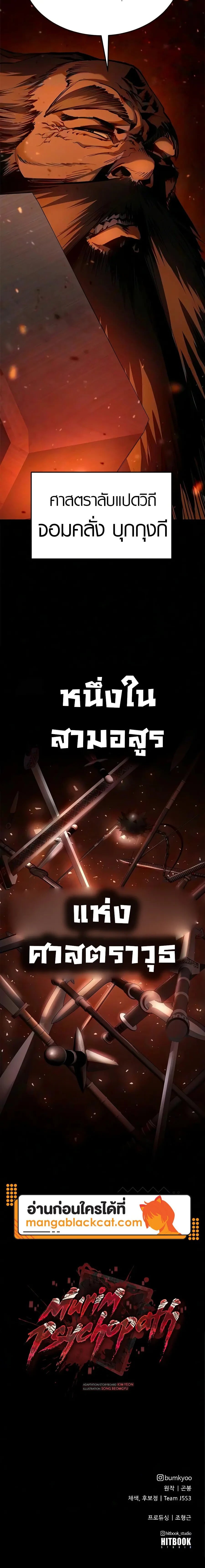 ตอนที่ 37 - หน้า 20