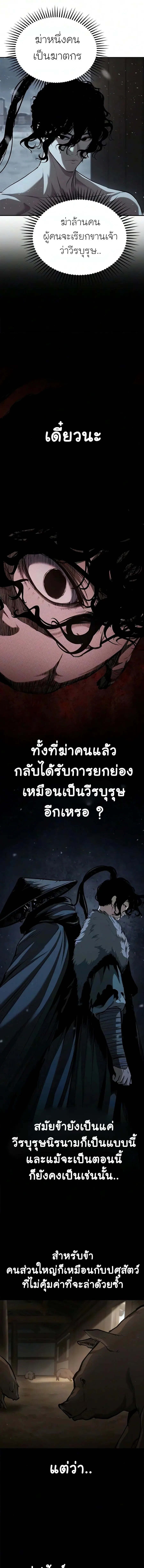 ตอนที่ 37 - หน้า 10