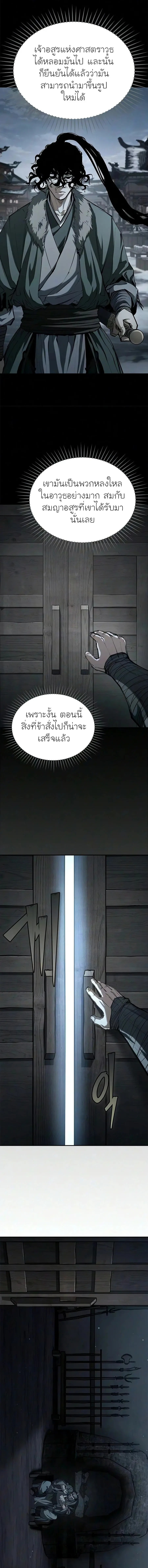 ตอนที่ 38 - หน้า 11