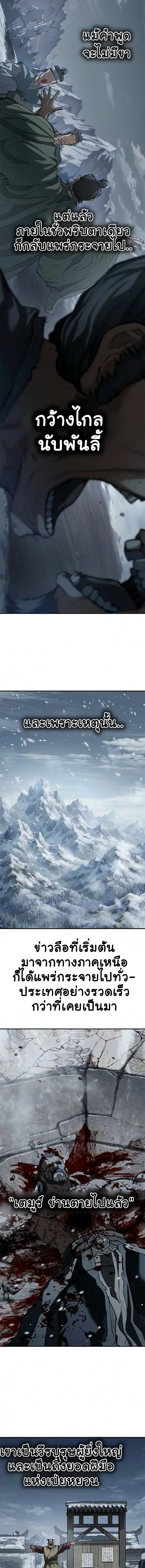 ตอนที่ 38 - หน้า 13