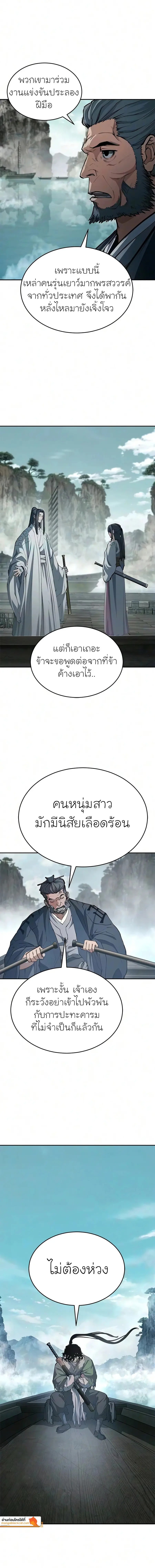 ตอนที่ 38 - หน้า 20