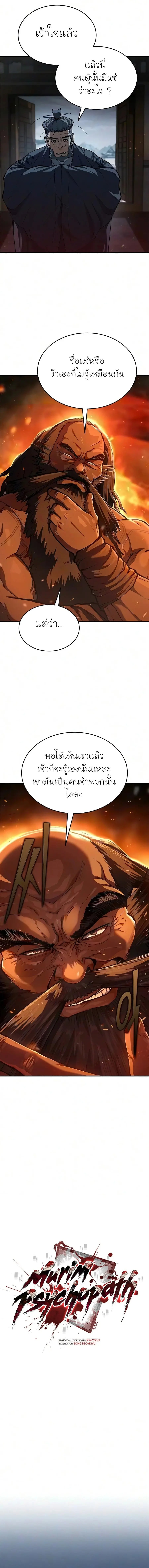 ตอนที่ 38 - หน้า 7