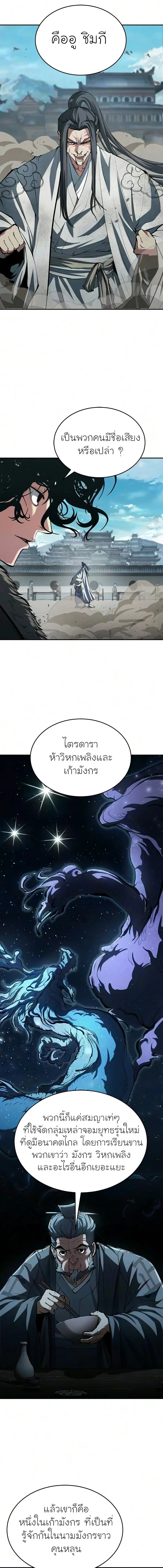 ตอนที่ 39 - หน้า 7