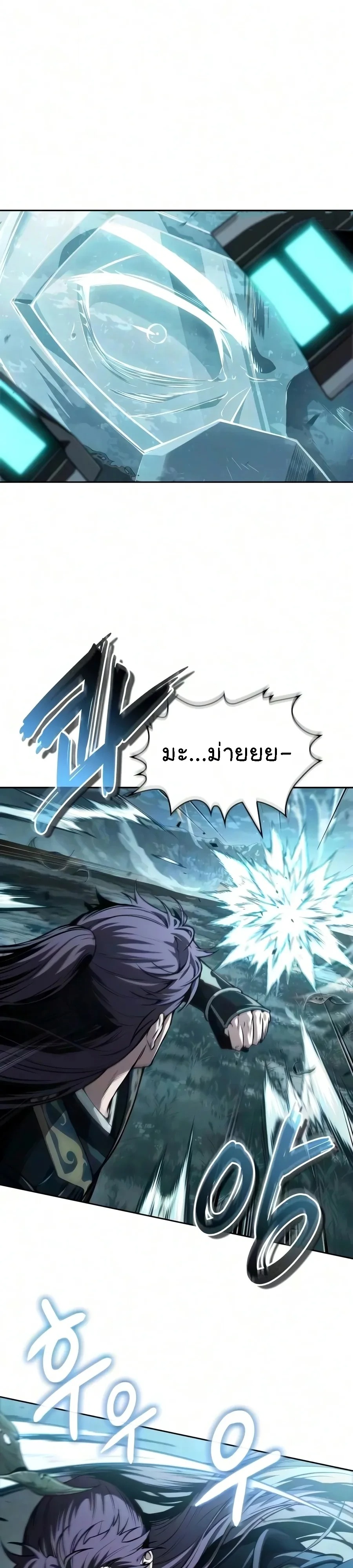 ตอนที่ 325 - หน้า 18