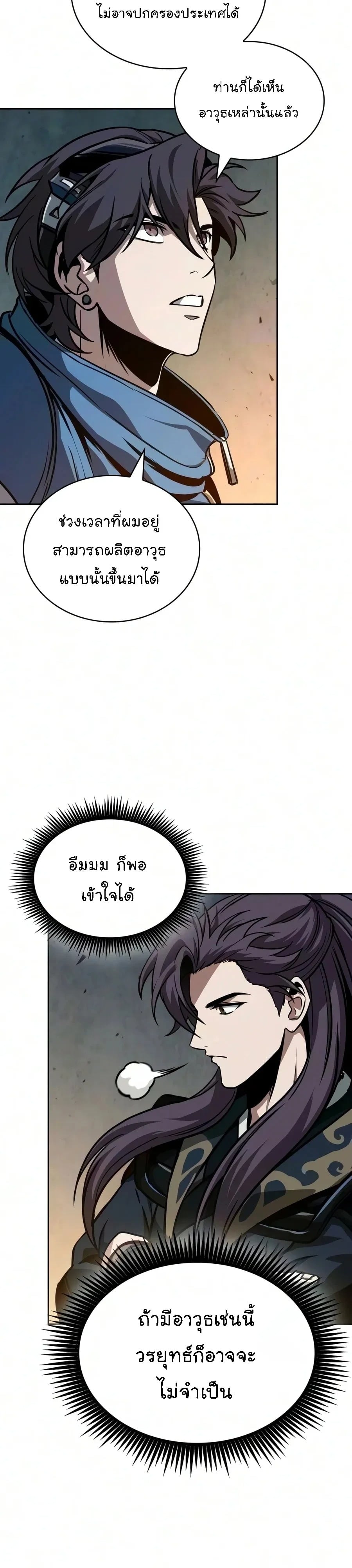 ตอนที่ 325 - หน้า 39