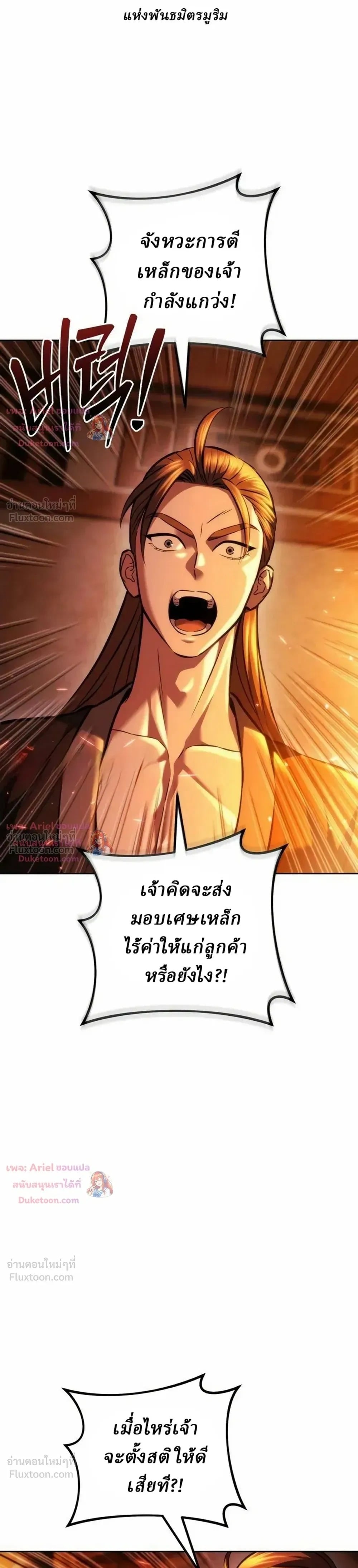 ตอนที่ 36 - หน้า 10