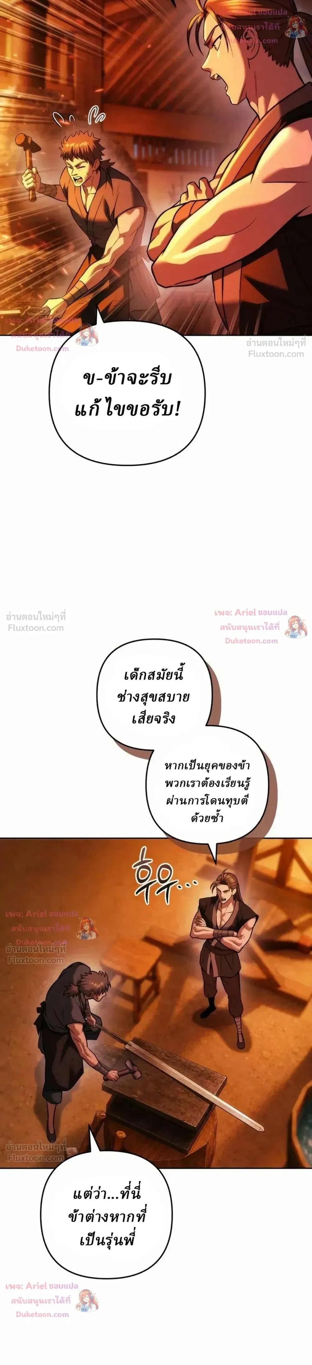 ตอนที่ 36 - หน้า 11