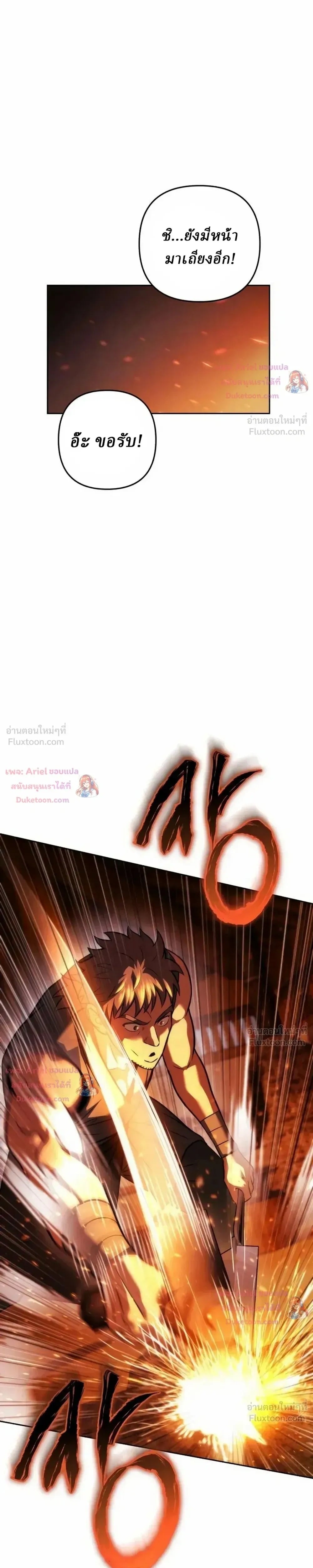 ตอนที่ 36 - หน้า 12