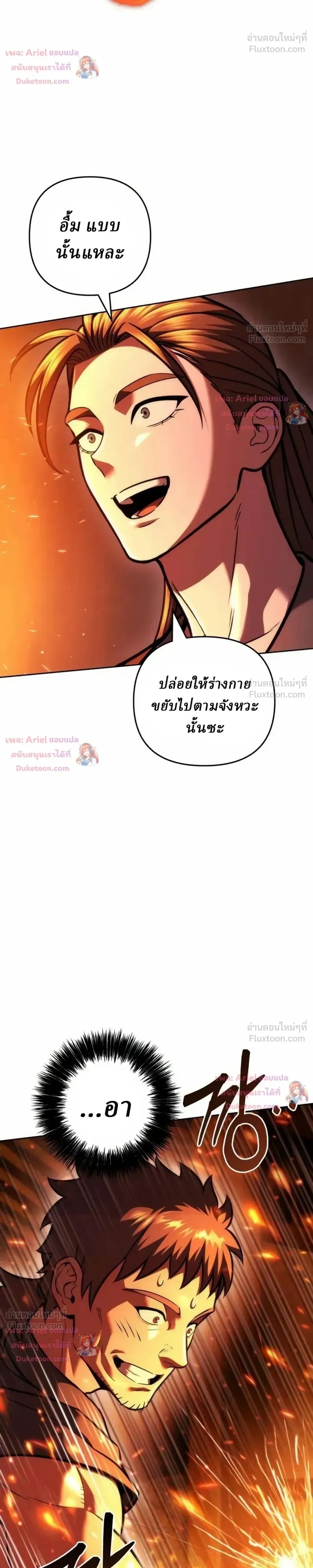 ตอนที่ 36 - หน้า 13
