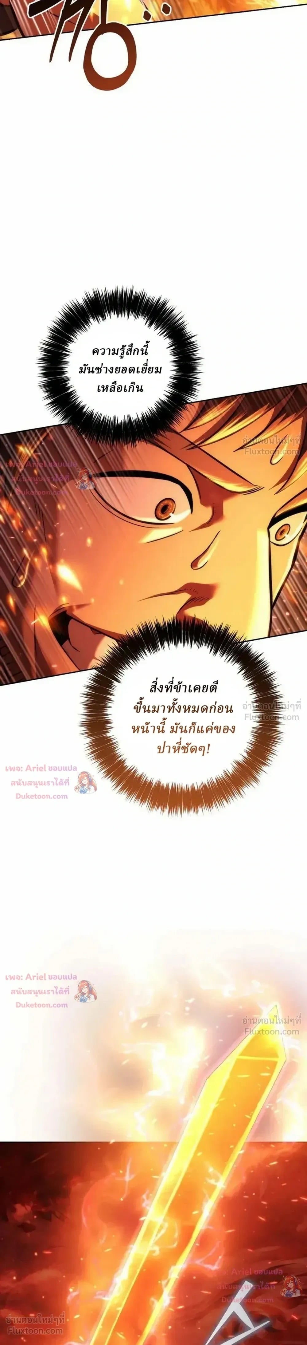 ตอนที่ 36 - หน้า 14