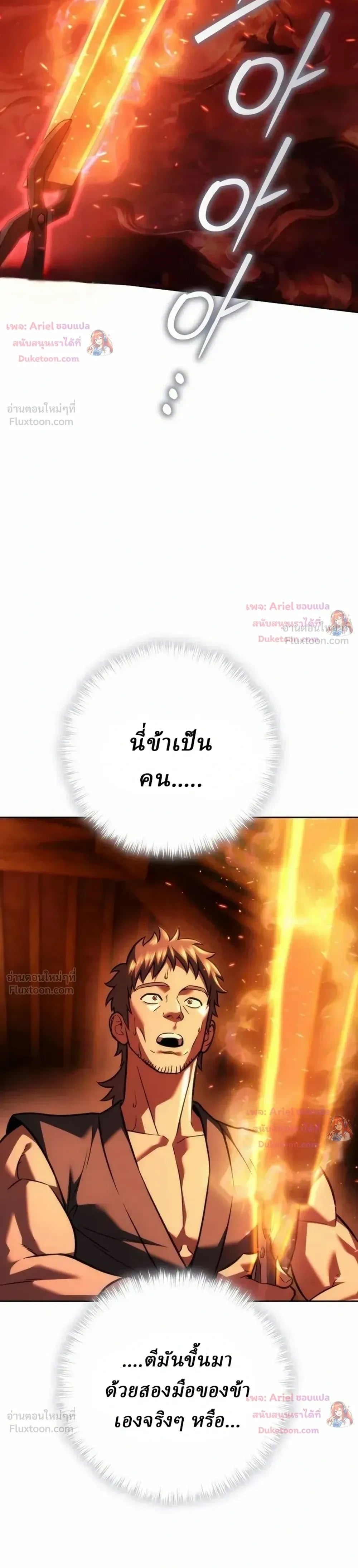 ตอนที่ 36 - หน้า 15