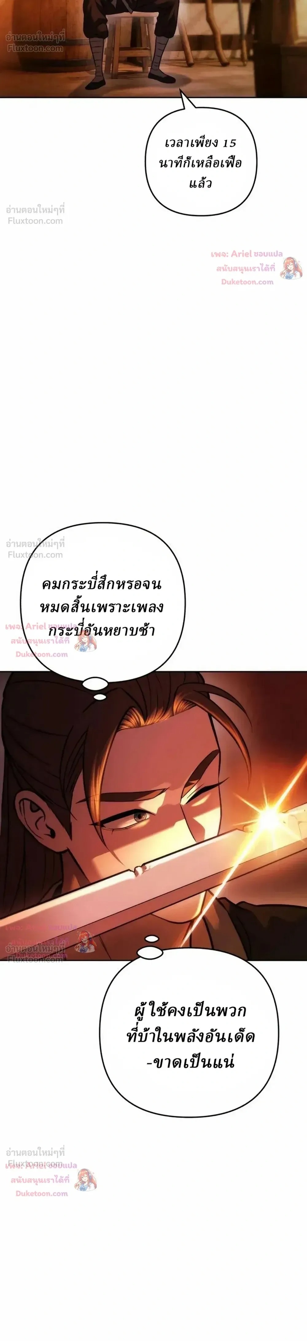 ตอนที่ 36 - หน้า 23