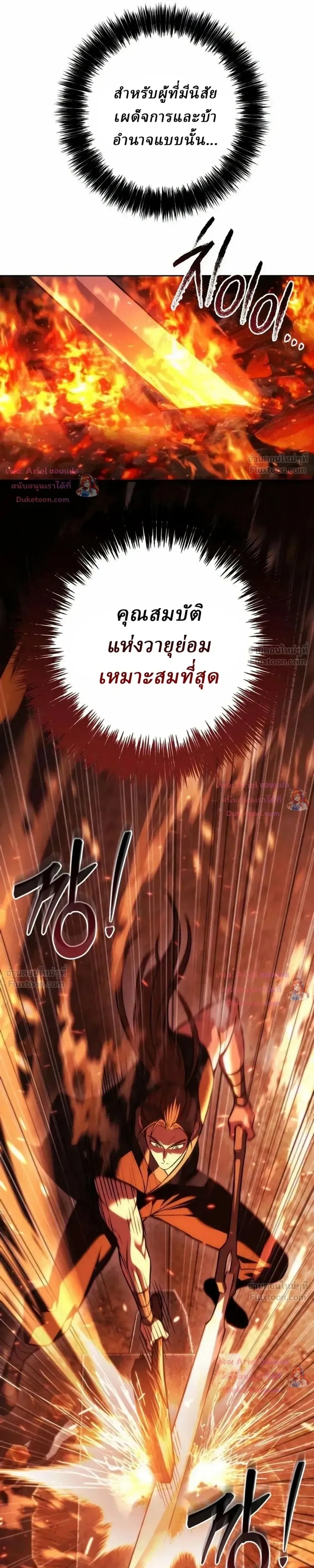 ตอนที่ 36 - หน้า 24