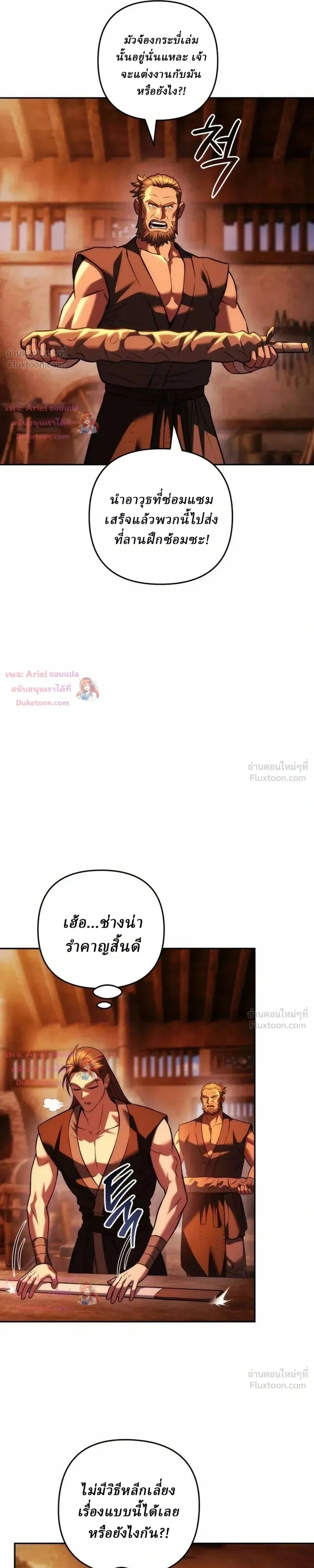 ตอนที่ 36 - หน้า 28
