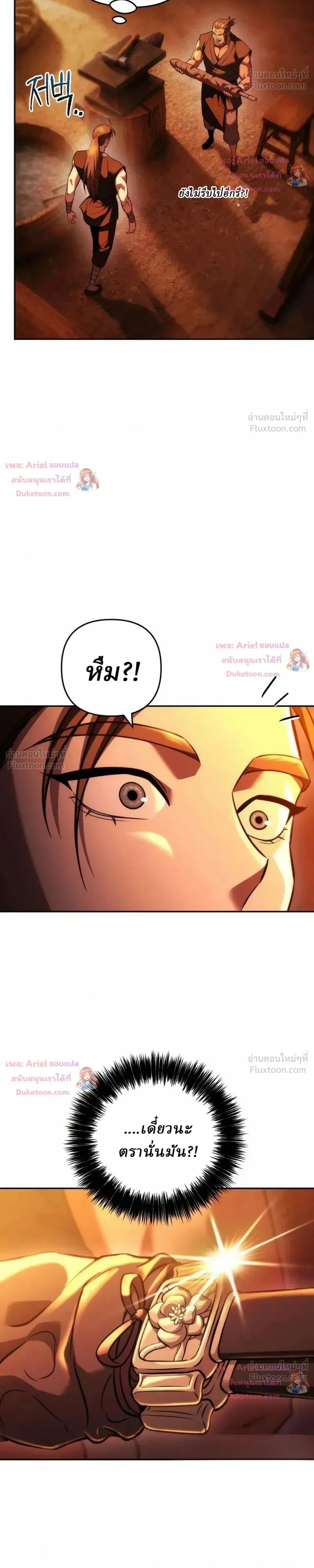 ตอนที่ 36 - หน้า 29