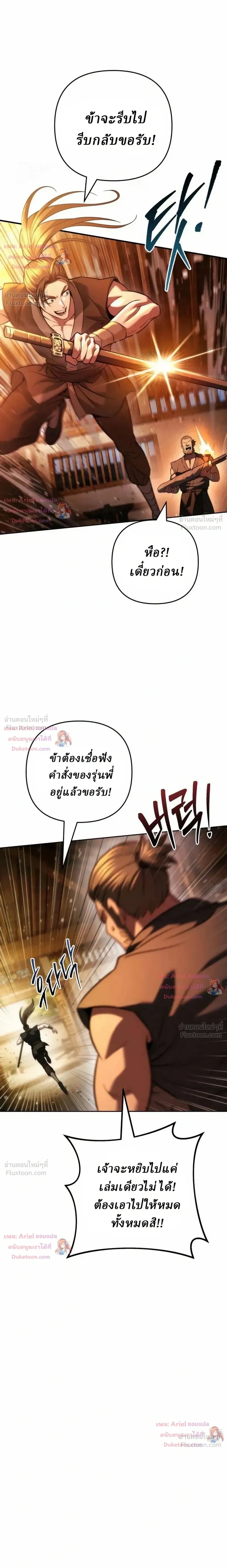 ตอนที่ 36 - หน้า 30